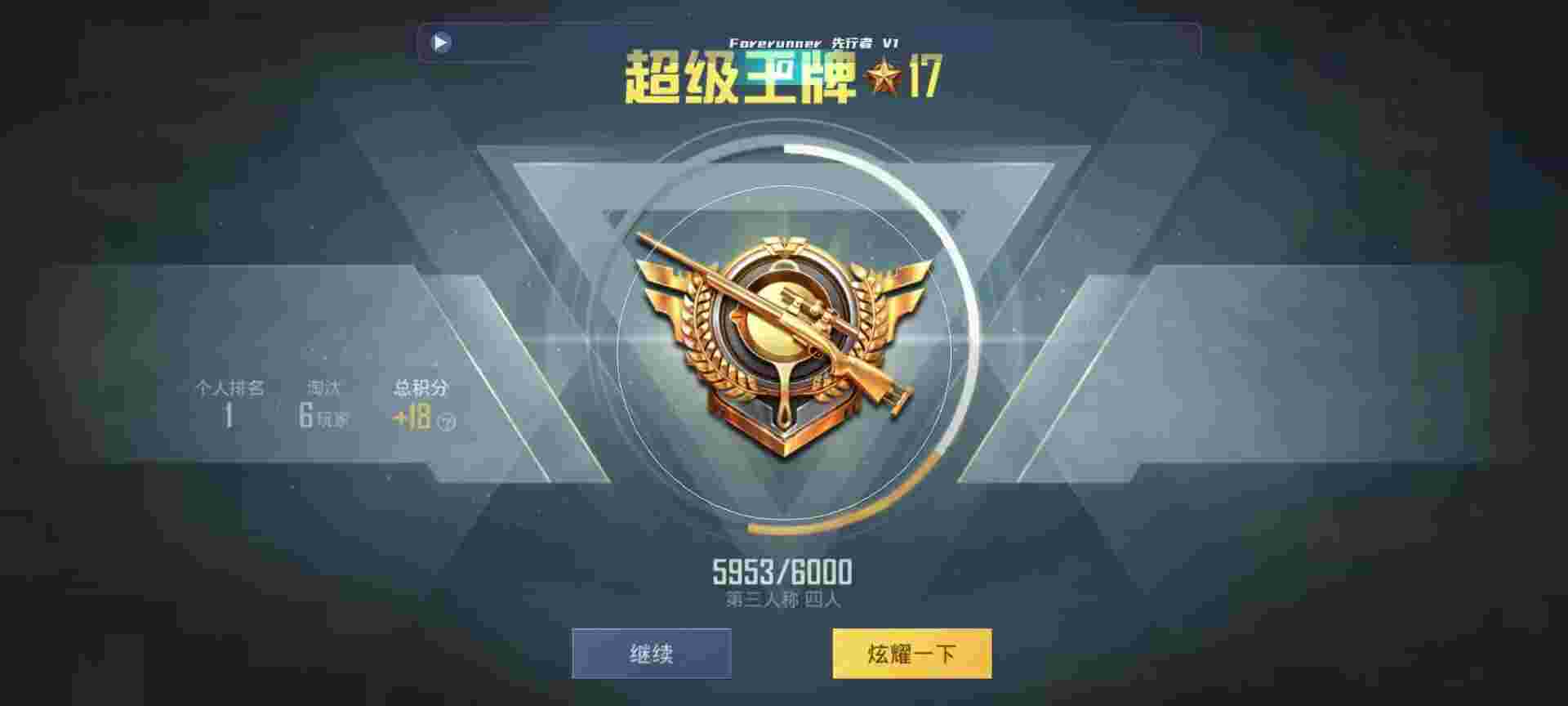 和平精英鸡腿辅助自瞄 - 和平精英开挂app下载无广告版安装辅助预览图